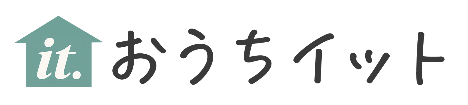 おうちイット